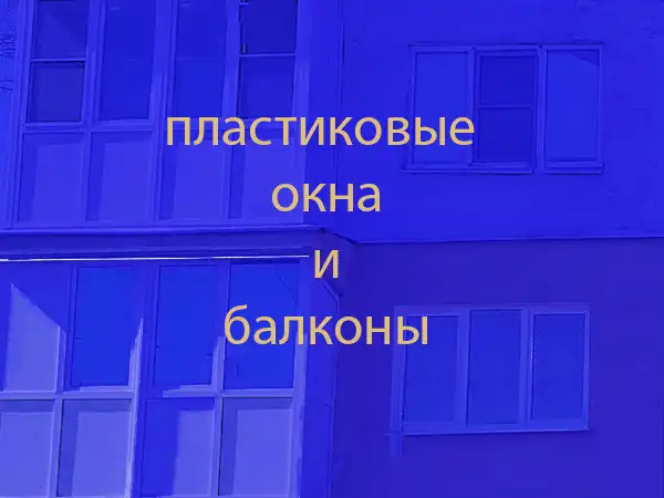 Готовый сайт