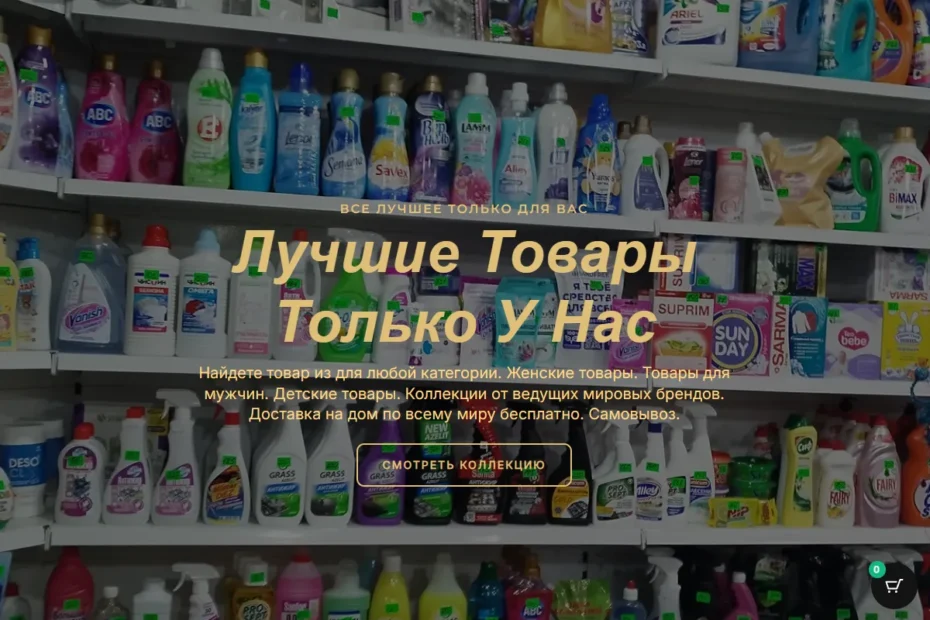 Скачать готовый интернет-магазин